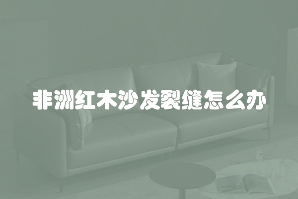 跑步机发皱咋回事