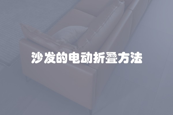 家纺什么布料最好