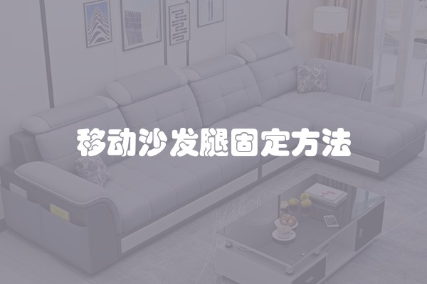 40平米Loft如何装修？装修费用大揭秘！