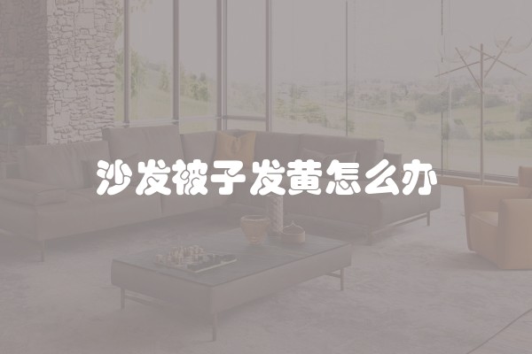 如何装修店铺以提高生意？