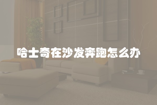 展厅瓷砖装修价格多少？合适的装修预算应该如何规划？