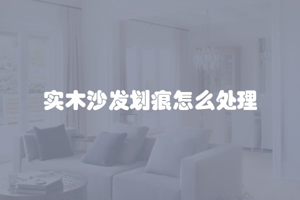 小平米简约装修(平米装修风格)