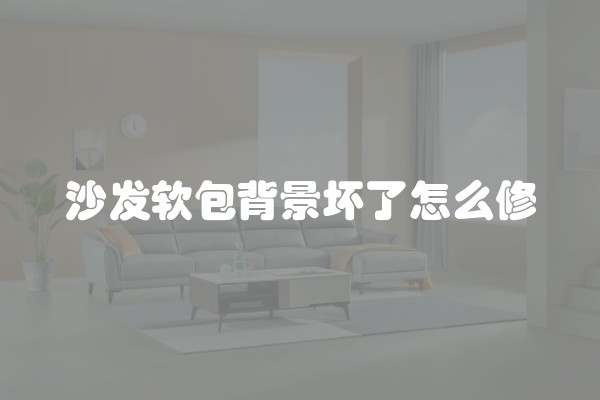 家装预算影响因素，家装预算误区