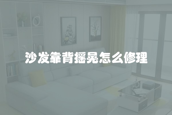 如何自制装修墙纸墙布及视频教程
