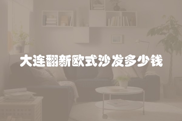西安旧房翻新旧房换新颜 最全的房屋翻新流程汇总