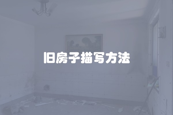 精装修大概多少钱一平(精装修每平米大概多少钱)