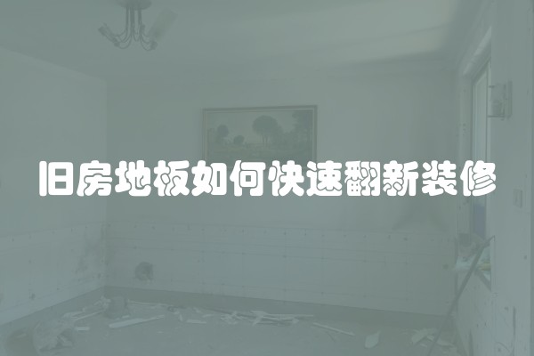 壁挂炉供热故障