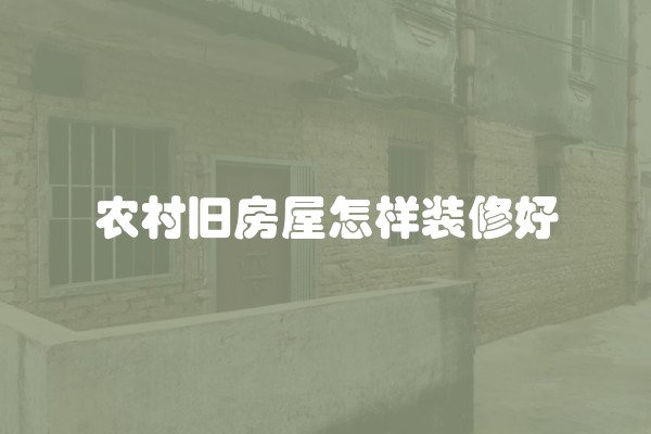 装修中的油工负责什么及其重要性