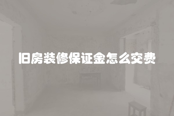 电磁炉和锅有油渍怎么办