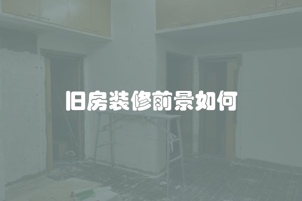 装修公司如何赚外快？