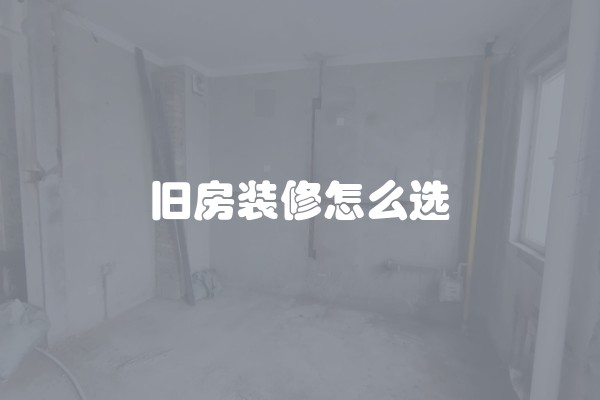 装修设计理念是什么及装修设计理念是什么意思?