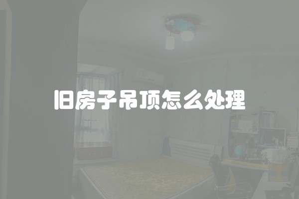 装修完了做什么好？装修完了做什么好呢？