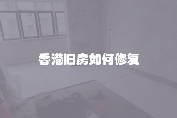 客厅装修不要吊顶，如何打造高大上的空间？