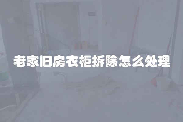 装修止水延是什么及止水墙是什么意思