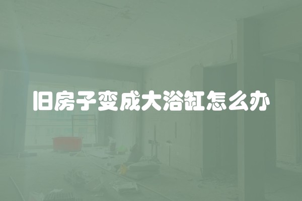网吧装修费用及每平方米价格