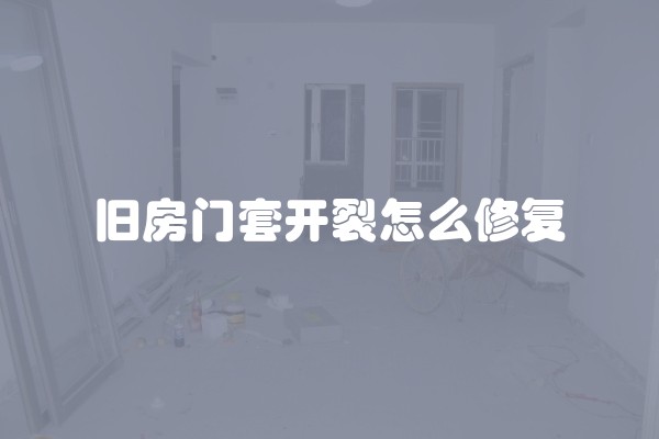 88平米两室装修多少钱？一套装修需要多少预算？