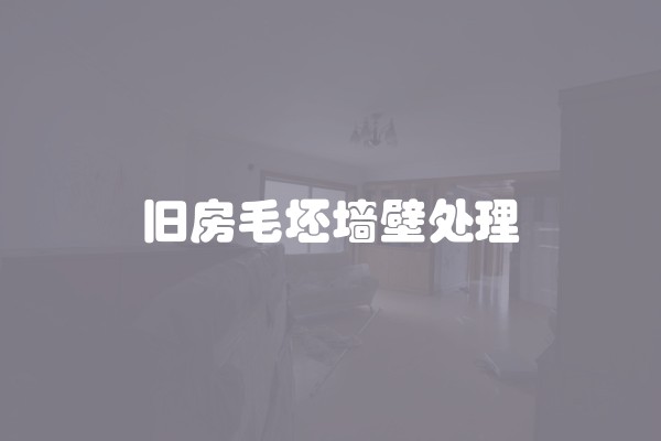 家里装修自己布置什么 好？如何进行家居装修自己布置？