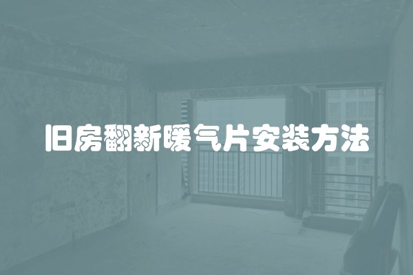 怎样判断中式家具的“年龄”