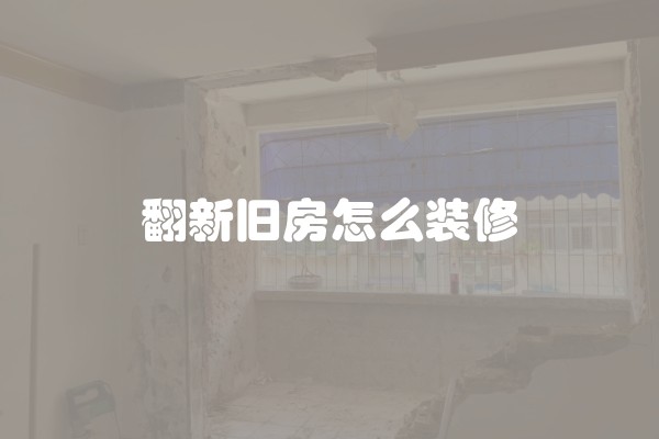 粘贴瓷砖方法与具体的施工技巧步骤图