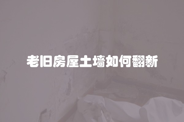 苏州定制装修包括什么？苏州定制装修项目有哪些？