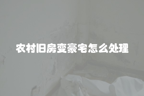 白色装修买什么地板能够提升美观度？