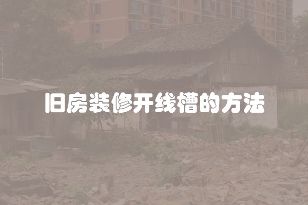 共有产权房申请条件及过户详解(共有产权房屋过户)