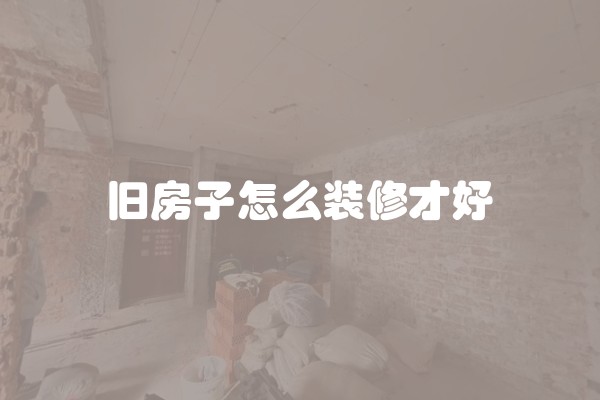 杭州九堡厨房墙面防水补漏都有哪些施工注意事项呢