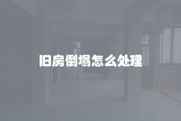房子装修甲醛释放多少及房子装修甲醛释放多少合适