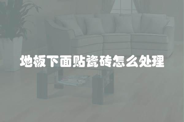 【装修全包贵了多少？】装修全包贵了多少钱？装修的花费是家庭装修中最为关键的因素之一。在选择装修方式时，很多人会选择装修公司的全包服务，因为这个服务会让许多问题变得简单。但是，很多人都会遇到一个问题，就是装修全包贵了多少？那么，下面我们就来详细探讨一下这个问题。