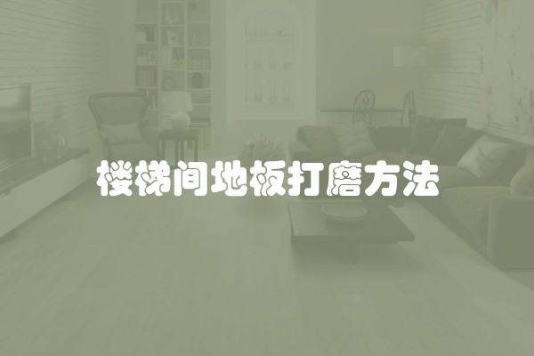 除了承重墙,这些墙也绝对不能拆!(承重墙可以改动吗)