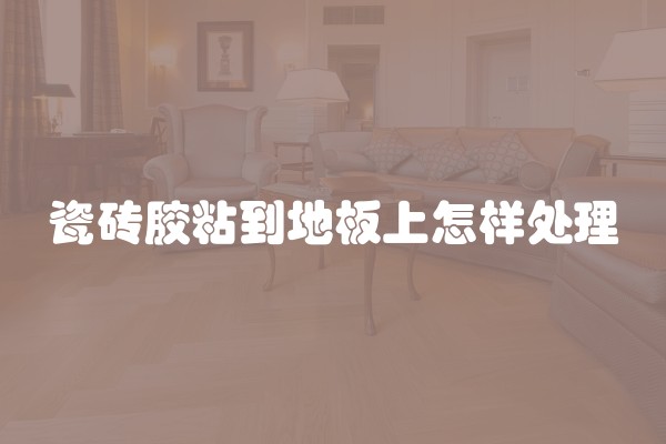 天花板塑料扣板怎么拆(如何拆卸天花板铝扣板)