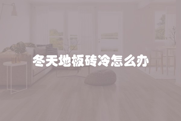 门面装修预算多少 门面装修注意事项