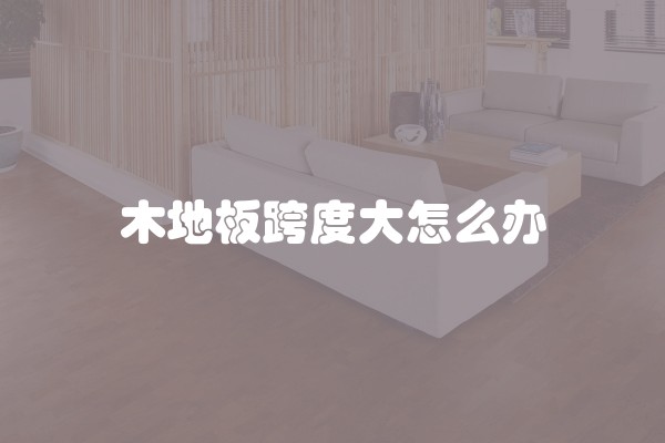 如何正确计算装修面积及计算公式
