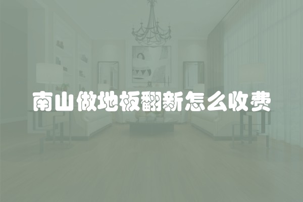 装修选什么日子好？如何选择适合装修的日子？