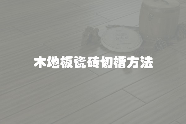 单身公寓装修预算(单身公寓怎么装修设计)