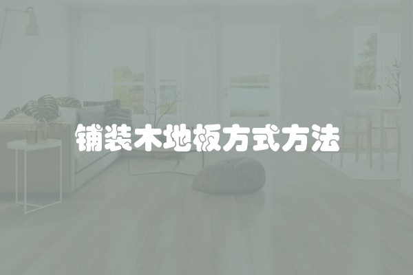 大亚湾局部装修如何申请及如何申请施工