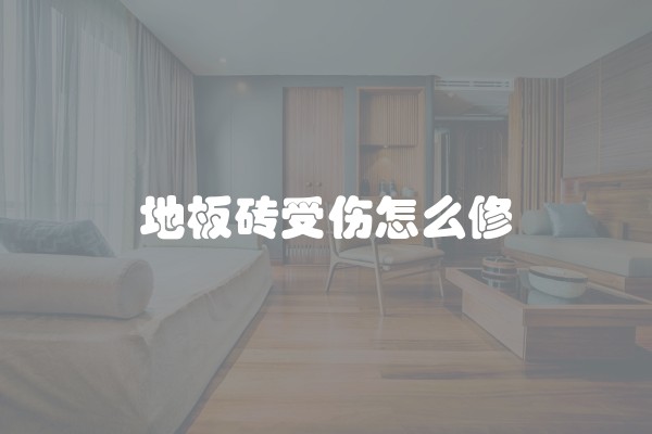 110平方室内装修费用及装修攻略