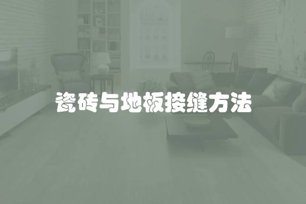 木质家具改造