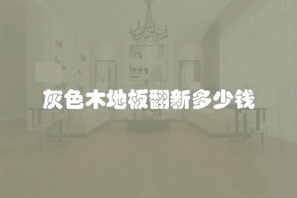 装修墙面不能挂什么及装修墙面不能挂什么画，注意事项详解