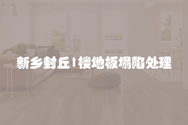 舒华跑步机通信故障