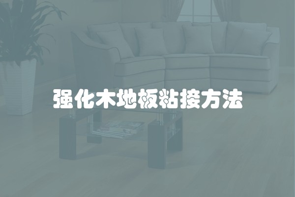 装修点位注意什么？装修点位有哪些问题需要注意？