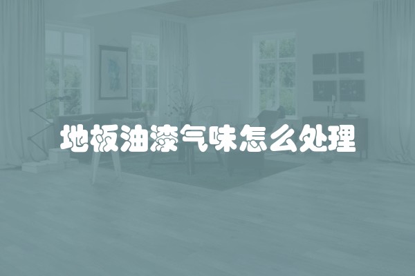 三室一厅装修要多少钱？