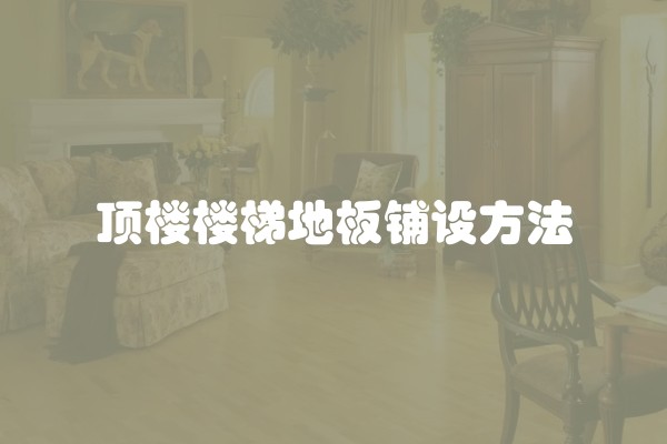 怎么挑选正规装修公司 选择正规装修公司的优势