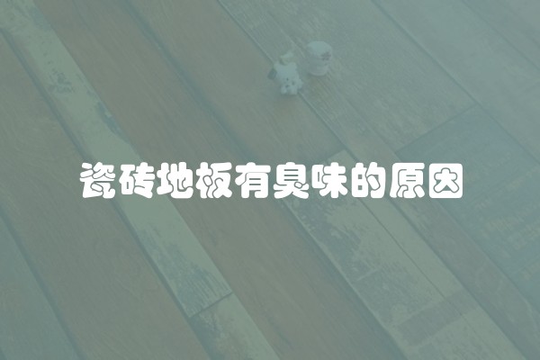 50平如何打造舒适温馨的小家