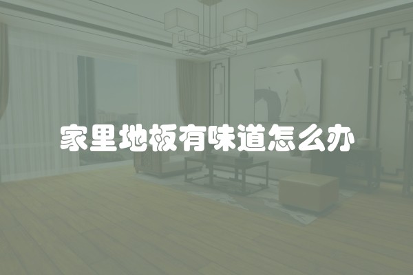 如何打造文化小区的美丽与实用性装修？