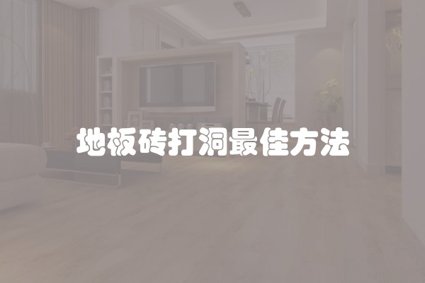 20平米装修要多少钱？装修预算控制要点详解