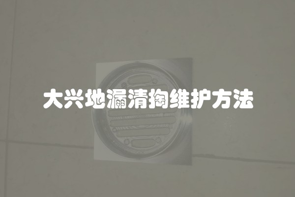 厨房采光不好如何装修？厨房采光不好如何装修好？