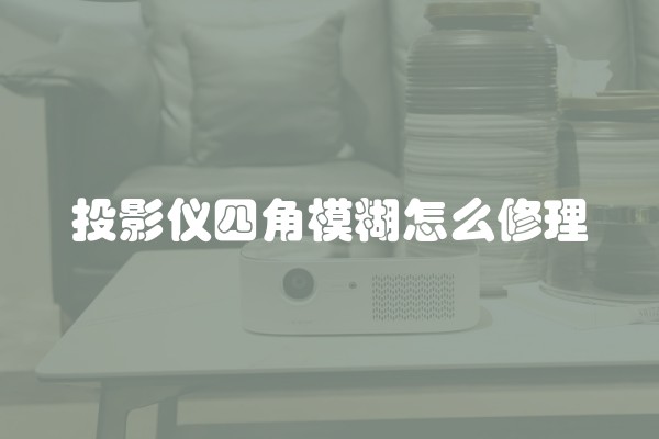 一般装修90平方多少钱？一套装修多少钱？