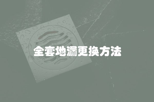 装修电线槽