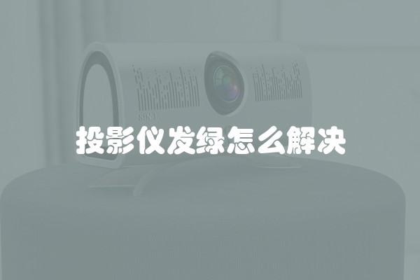 底楼天井如何装修及装修技巧分享